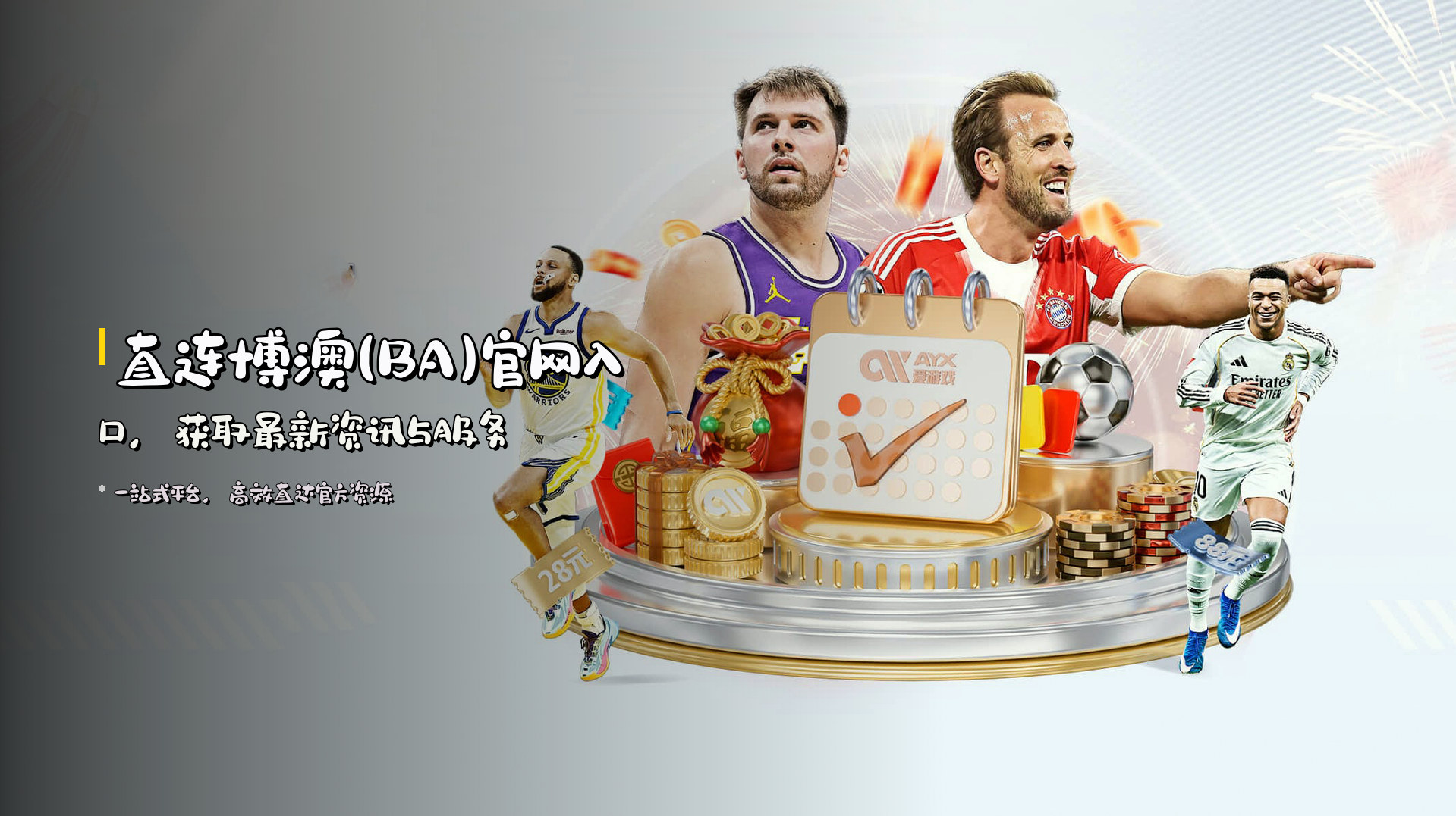 直连博澳(BA)官网入口，获取最新资讯与服务