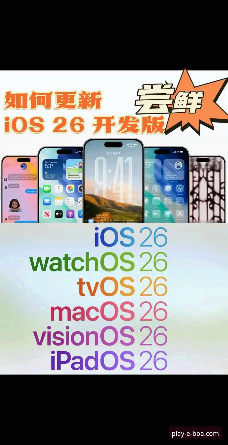 为什么博澳iOS版下载让用户体验全面提升？从版本更新到安装细节全揭秘