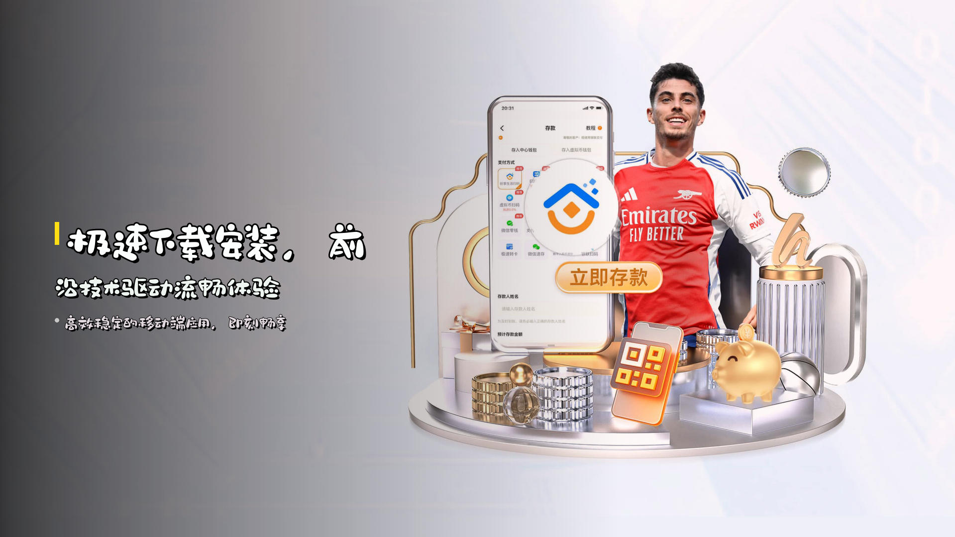 极速下载安装，前沿技术驱动流畅体验